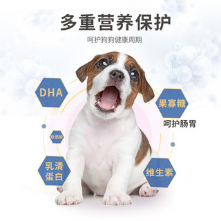 麦富迪狗狗羊奶粉狗宠物幼犬奶糕柯基成犬产后幼崽钙片益生菌营养