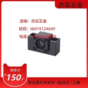 固定侧LEB41 C5级角接触 怡合达型 方形丝杠支座组件