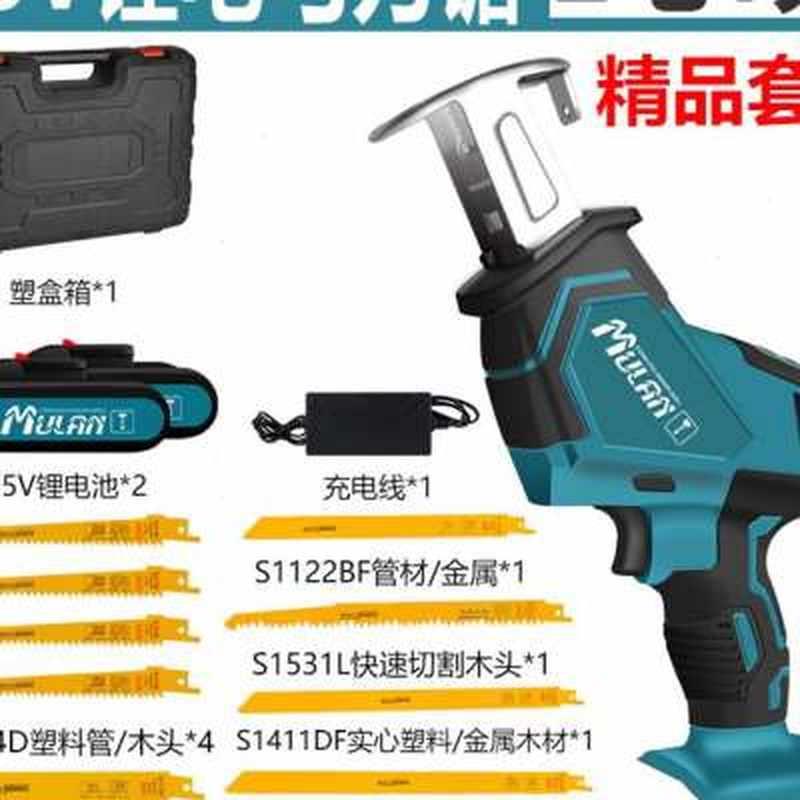 速发钢锯条锯片切肉电动工具锯条锂电往复锯便捷家用可携式水管电