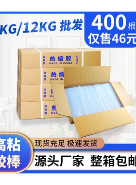 环保高粘透明白色热熔胶棒7/11mm热溶J胶枪黄色胶条整箱胶棒热熔