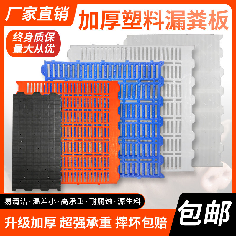 速发母猪产床漏粪板加强加厚养猪用复合漏粪板塑料小仔猪保育床接