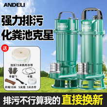 污水泵抽粪泥浆排污泵家用小型化粪池吸污泵220V切割式污水潜污泵