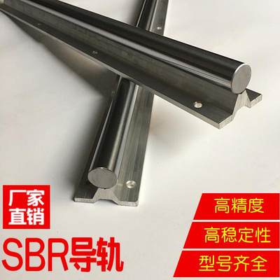 SBR16 20 圆柱导轴直线w光轨滑块滑轨木工推台锯 重型滑轨光轴铝