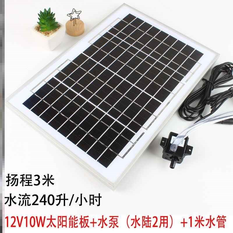 小众高货无电自动循环水太阳能鱼缸过滤器太阳能水泵大功率无电增