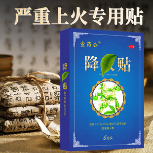 祛火贴成人儿童清内热手脚心发热阴虚火大湿气重脚底板烫引火归元