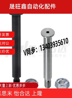 铰链销 带肩开口销固定型 HCMG6/8/10-15/16/18/20/25/30/35