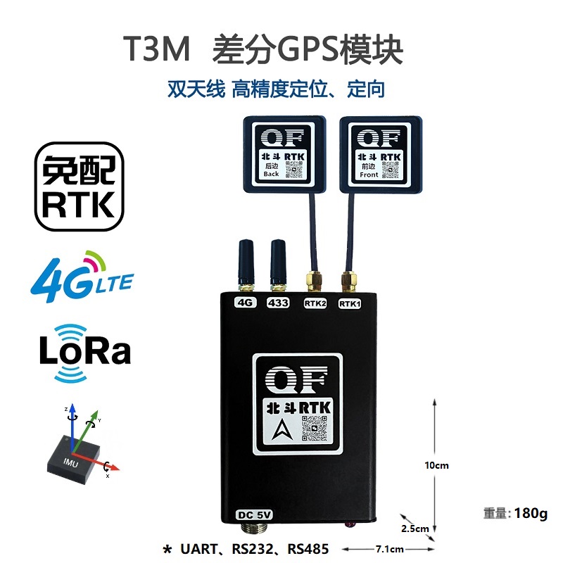 差分GPS北斗RTK厘米精度ROS无人车无人机人员4G定位定向CORS基