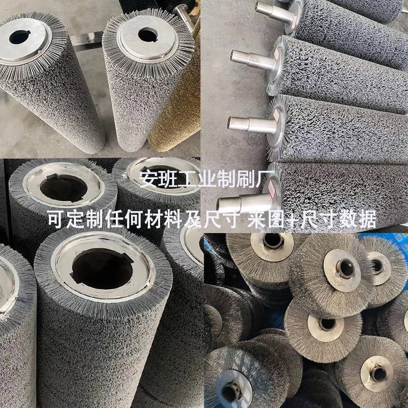 定制工业毛刷辊除锈打磨滚筒刷金属铜丝不锈钢丝辊磨料丝圆形刷辊