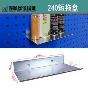 方孔挂板洞洞板配件长短托盘汽修五金工具置物架T多功能展示架金