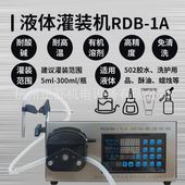 机RDB 油墨墨水灌装 机润肤油颜料色浆耐磨损蠕动泵灌装 推荐