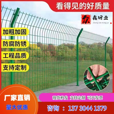高速公路双边丝护栏网铁丝网鱼塘厂区围栏隔离果园圈山养殖栅栏网