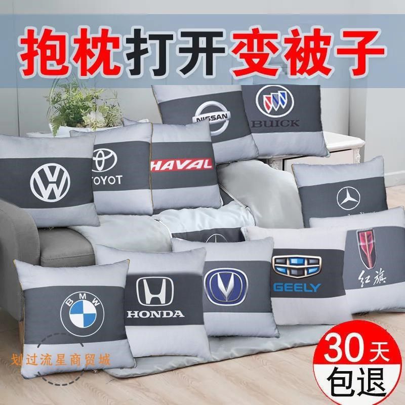 汽车车用抱枕被一对车上靠垫靠枕枕头被子睡觉车载空调被车内用品,汽车用品/电子/清洗/改装,抱枕,淘宝优惠券,粉丝福利购,淘宝优惠卷