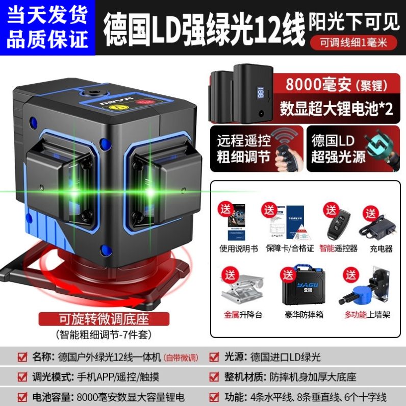 推荐打线十六线直角自动调平升降杆细线平衡仪高精度绿光水平仪墙