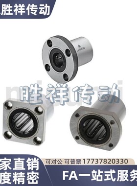 米si米直线轴承LHZR LHZS LHZC3 4 5 6 8 10 12 13 16 20 25 30