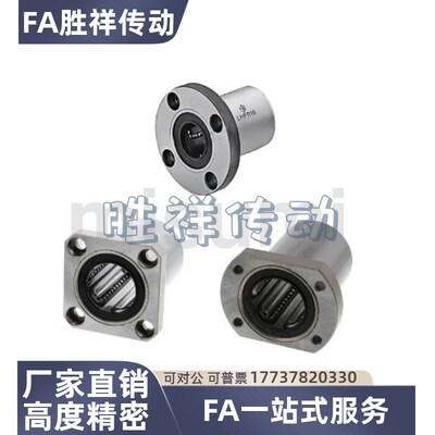 米si米直线轴承LHZR LHZS LHZC3 4 5 6 8 10 12 13 16 20 25 30