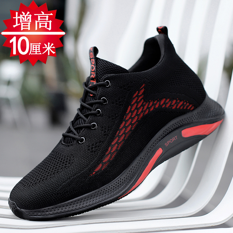 2022新款网布板鞋隐形男士增高鞋10cm舒适跑步鞋内增高男鞋小白鞋