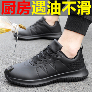 大码工作男鞋防滑防水防油厨房厨师鞋软底耐磨上班休闲皮鞋男