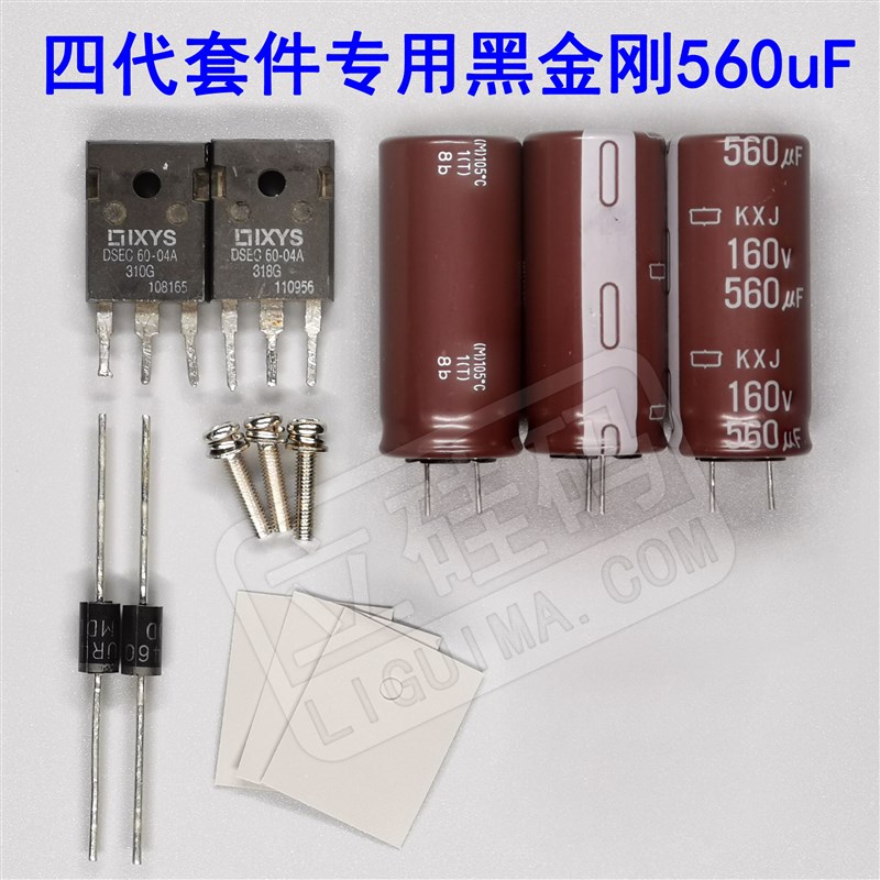 中兴ZXD2400 v4.3专用改装套件DIY立K硅码第四代DSP数字可调电源