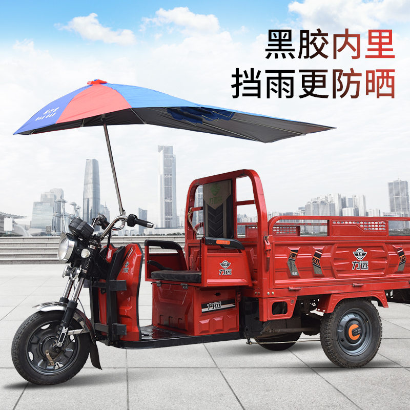 三轮车雨伞遮阳伞雨棚加长太阳伞遮F雨防晒电动电瓶摩托三轮车车
