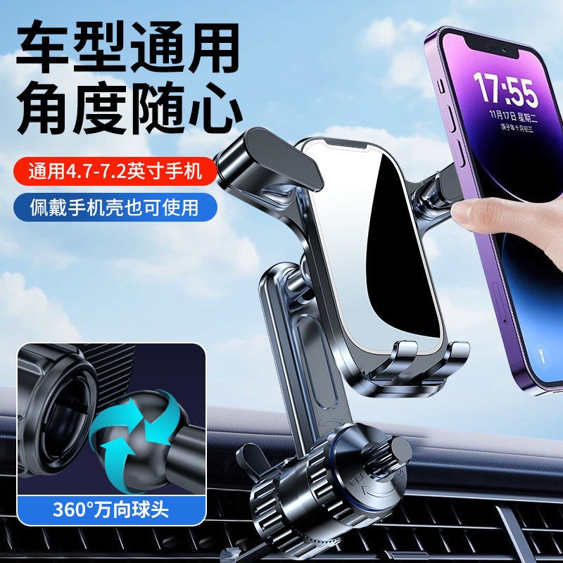 新款车载a手机支架不挡出风口重力稳固防抖卡扣式汽车专用导航支