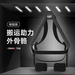 铁甲钢拳科技外骨骼机器人 机械助力20公斤储能搬运 重物单人搬运