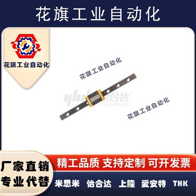 微型 直线导轨 IAC01/02/05/06-H8/H10/H13/H16-L75 代替怡合达