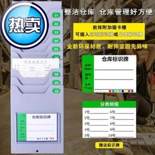 定制 组装 物料卡架物资 卡槽看板管制折叠式 插卡板塑料库房仓库