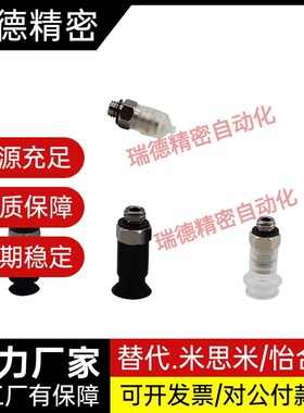 SMC真空吸盘ZPT02 04 06 08UNJ/USJ15-B5-A8迷你吸嘴机械手连接杆