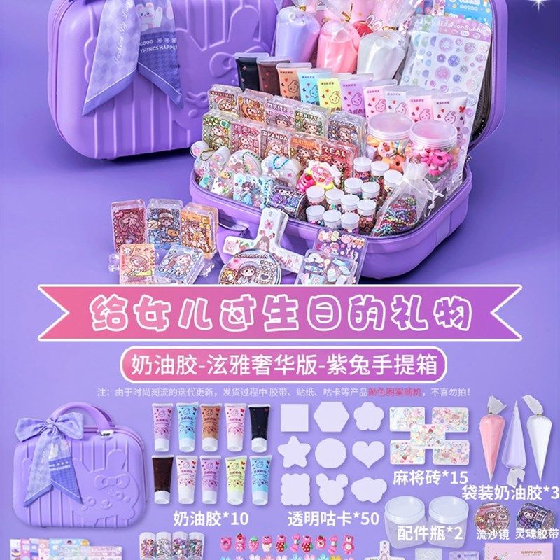 咕卡大套装奶油胶咕卡砖女孩咕卡盘手帐贴纸儿童礼物生日礼品玩具,文具电教/文化用品/商务用品,贴纸/立体贴纸,淘宝优惠券,粉丝福利购,淘宝优惠卷