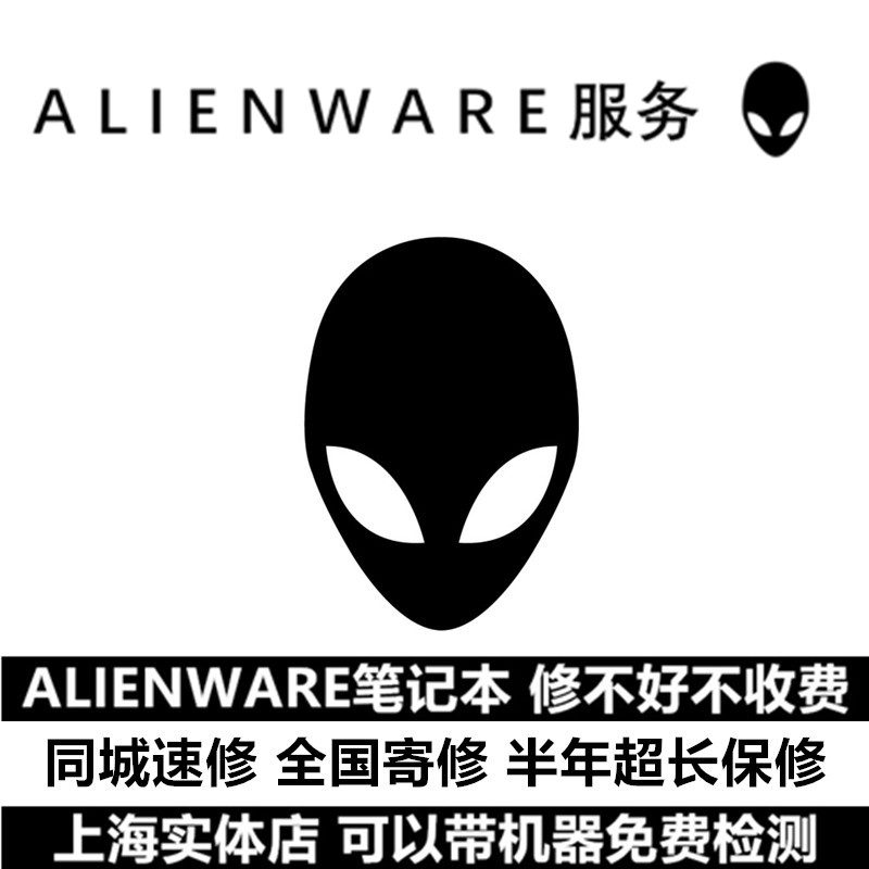 外星人笔记本电脑维修A51M17M15X15X17X14R1R2R3R4R5主板显卡屏幕 3C数码配件 笔记本零部件 原图主图