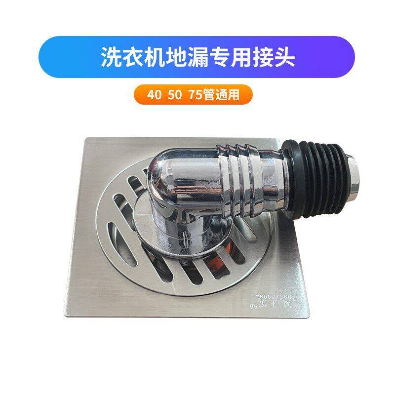 小众高货304不锈钢地漏卫生间洗衣机用全铜方形盖浴室阳台厕所长