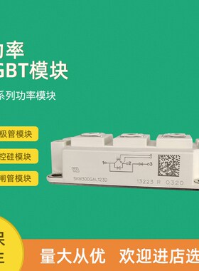 功率IGBT模块SKM200GBD126D1S SKM300GBD12T4 SKM150GAH12E4DKLT