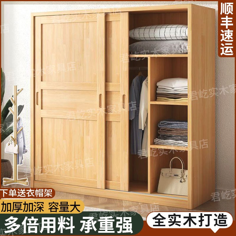 全实木衣柜家用卧室推拉门松木移门简易衣橱结实耐用原木儿童柜子