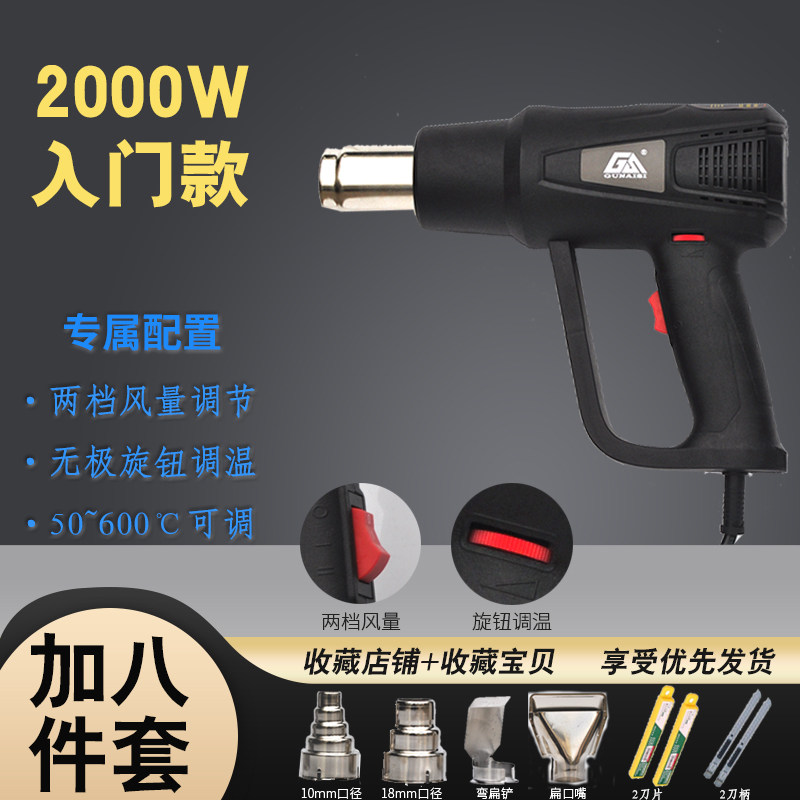 小众高货调温热风枪工业小型烤枪烘抢热缩膜吹风机塑料焊枪电烤枪