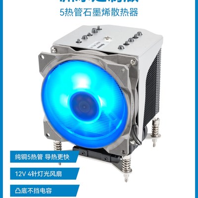 13代CPU散热器14代12700itx台式电脑13700塔式12400静音风扇12490