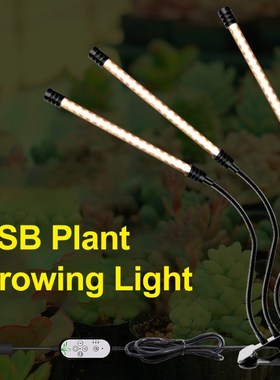 USB Plant Grow Light Sunlight White Full Spectrum Lighting D