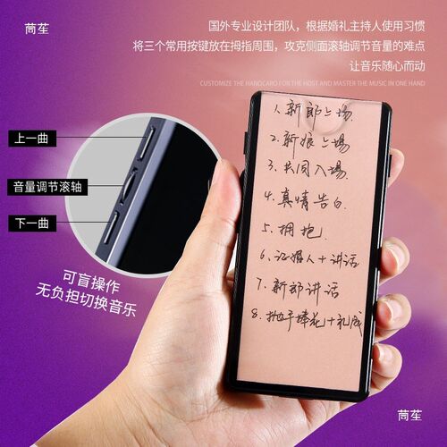新款婚礼主持人手卡司仪宝电子台词提词手持遥控音乐婚庆