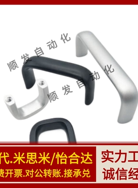 黑色把手PULG-75/100/120/125/128/150/175 铝合金内螺纹椭圆拉手