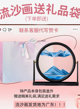 创意3d立体解压流沙画沙漏u摆件客厅办公室装饰品乔迁生日毕业礼