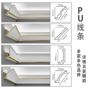 PU线条灯槽线客厅吊顶装饰发光灯带阴角餐厅天花造型仿石膏顶角线