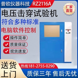 電壓擊穿試驗機陶瓷玻璃塑料電氣介電高電壓擊穿強度耐電壓測試儀