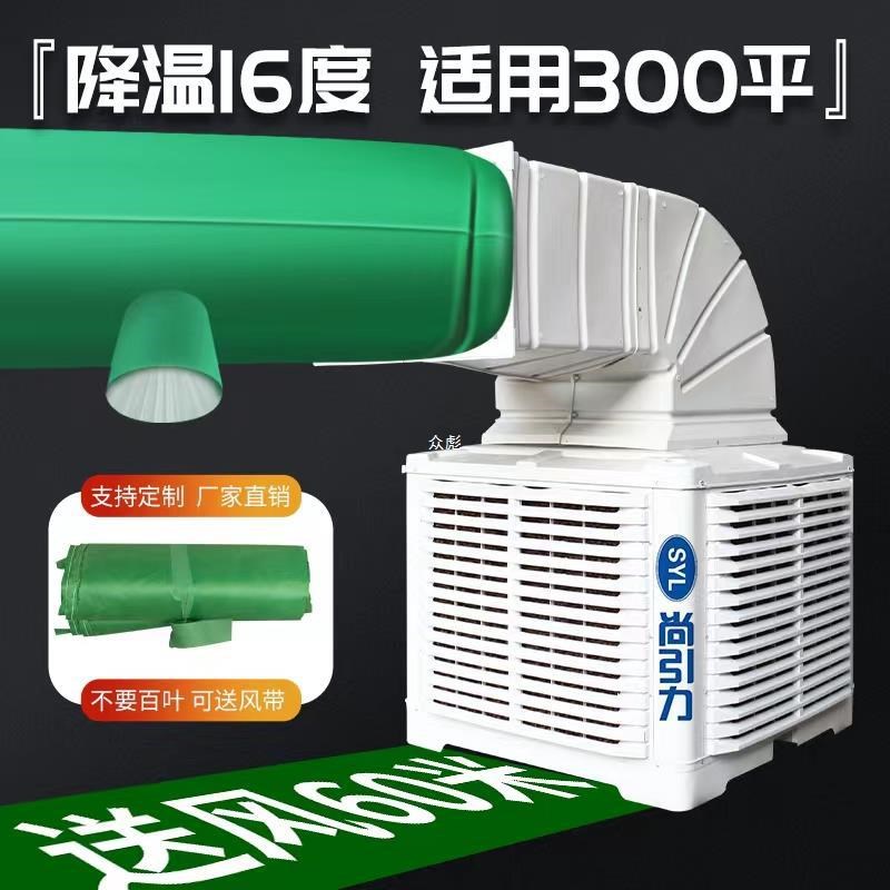 工业冷风机c制冷风扇超强风养殖场商用工厂网吧大型可移动水冷空