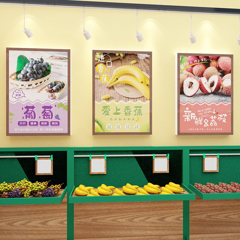 网红水果店装修布置装饰用品捞z图片创意广告海报生鲜背景墙面贴