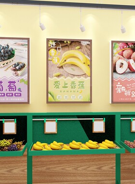 网红水果店装修布置装饰用品捞z图片创意广告海报生鲜背景墙面贴
