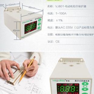 热继电器马达综合过载缺相水泵保护 推荐 厂促维继VJ801智能数字式