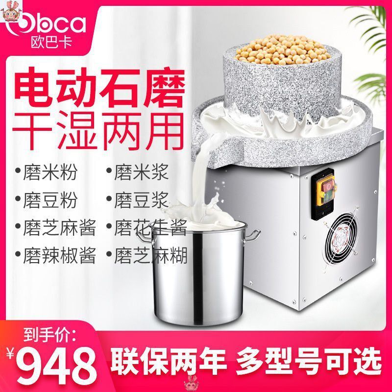 电动石磨家用小型石磨盘米浆机商用磨粉小石磨豆腐豆浆芝麻酱大.