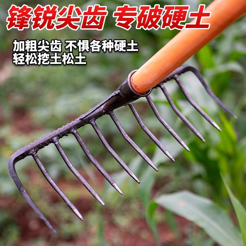 农用耙子九齿钉耙平地翻松土神器铁耙扒搂草种犁耕地锄头农用工具