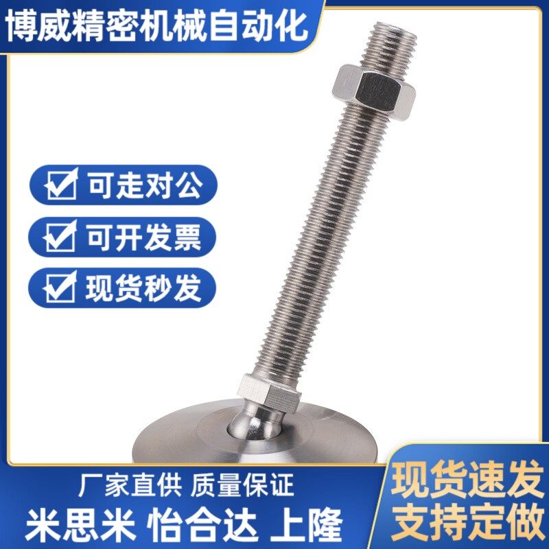 304不锈钢万向重载脚杯WAG71-D60/80-M12/M16/M20-L100/L125/L200,3C数码配件,3D立体眼镜,淘宝优惠券,粉丝福利购,淘宝优惠卷