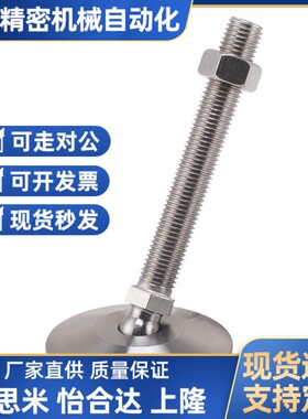 304不锈钢万向重载脚杯WAG71-D60/80-M12/M16/M20-L100/L125/L200