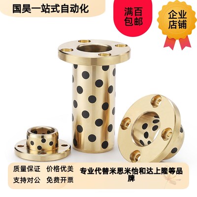 OLBH-D25-D30-D35-L30-L40-L50-L60-L70 无油衬套-圆Y法兰铜套导
